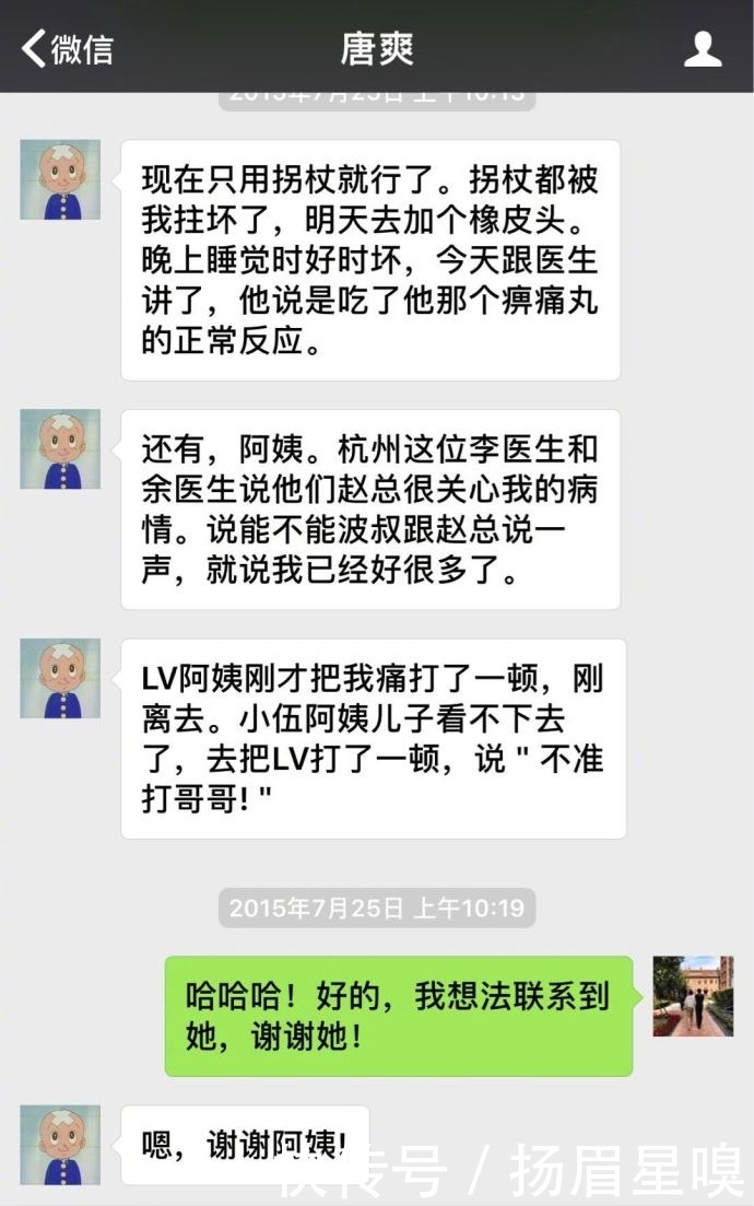 周立波已发6文揭唐爽谎言，网友：堂堂学霸，漏洞百出？
