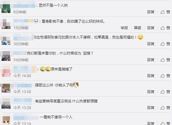 王宝强新恋情曝光，女方微博瞬间炸了，网友：取消关注