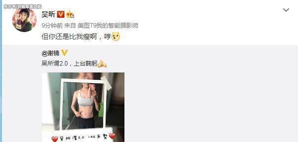 吴京妻子喜得二胎,吴昕发文送祝福,却一句话啪啪打脸自己……