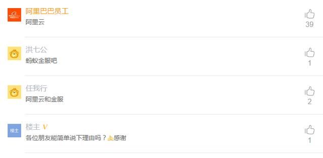 程序员发帖装X:阿里p7offer,阿里云、大文娱、