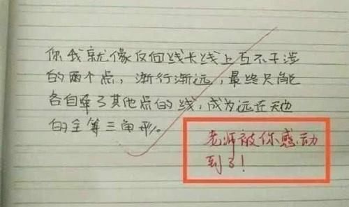 『情书』高中学霸追女生都怎么写情书？学渣表示看不懂，网友：是个人才