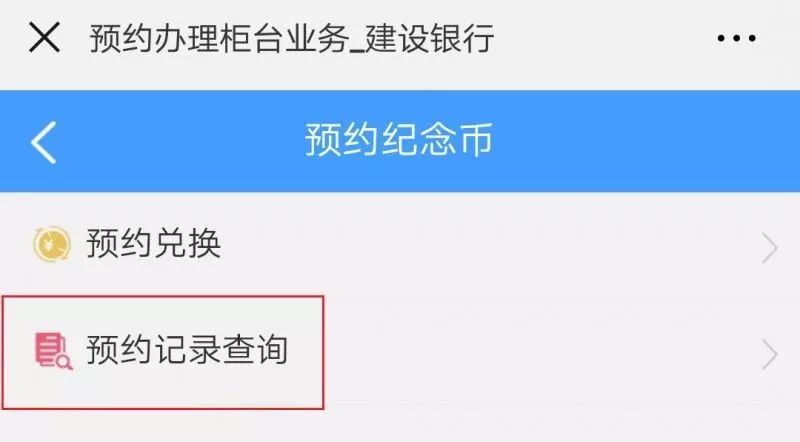 溢价15%！这个月，别忘了兑换这枚纪念币！