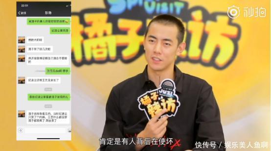 纪凌尘再度回应分手风波：出轨很扯！有人使坏！这是暗讽阚清子？