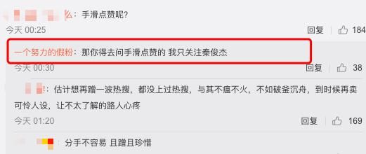 秦俊杰被粉丝坑惨！洗白反而变实锤，一天的快乐源泉~