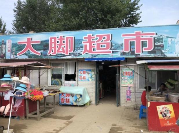 赵本山一夜带火的“象牙山”，年接待游客30万，为何现在却没人？