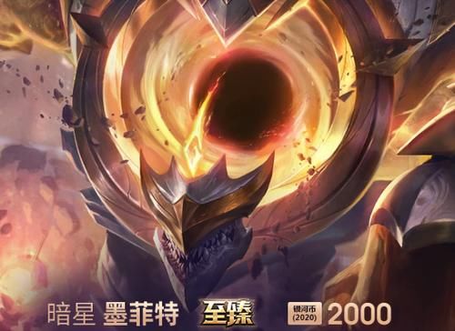 发现:LOL:玩家发现活动隐藏奖励,一次送两款至臻皮肤,错过很可惜