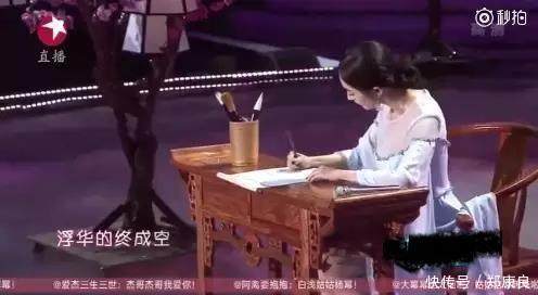 杨幂跨年晚会被质疑假写图片一放出啪啪打脸造谣者