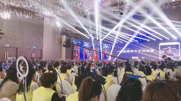 中国第四届网红大会暨网红经济高峰论坛(济南