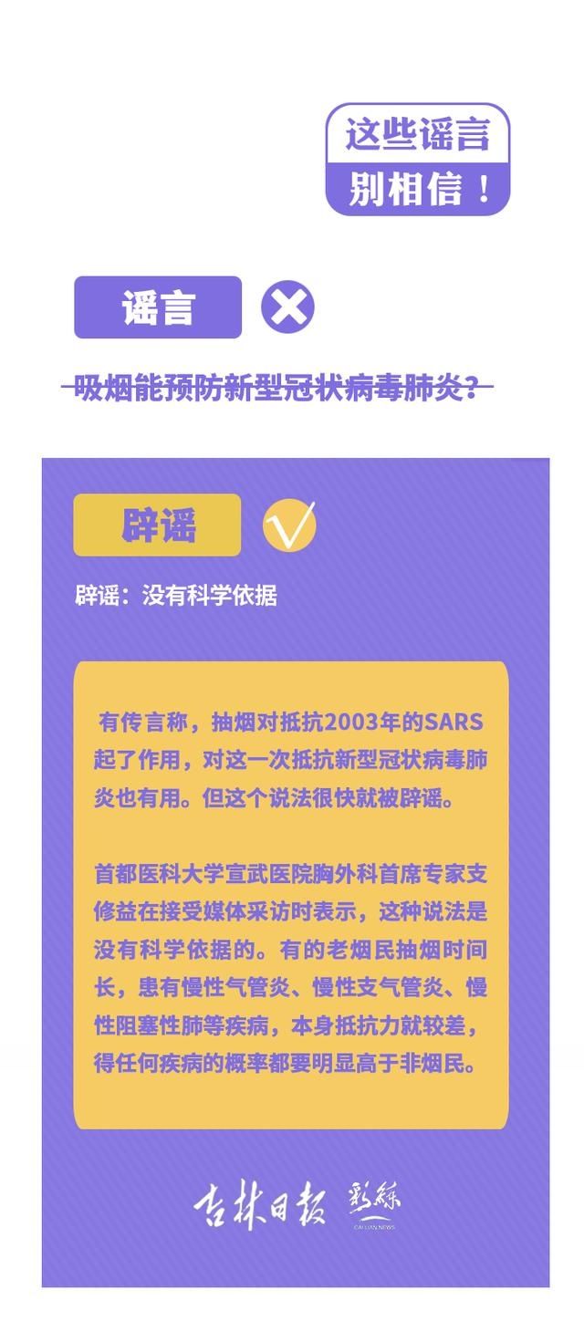 捉谣■捉谣记丨当心！和病毒一起传播的还有这些谣言