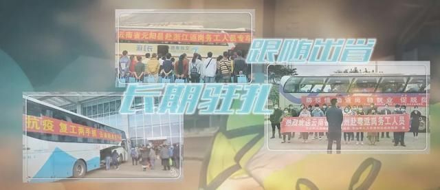  招聘会：云南省已举办5000多场招聘会，近1400万农村劳动力实现转移就业，保障抗疫、就业两不误！