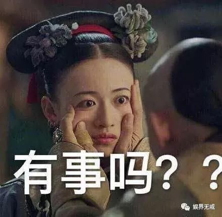 吴谨言醒醒！大清已经亡了！央视下场教育 评论区还原宫斗敲好笑