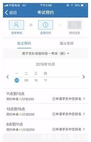 交管12123■拥有驾驶证就得到了全世界,您知道怎么约考吗?