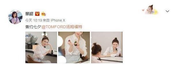 景甜张继科七夕突然零互动，知情人称还未分手但已划清界限