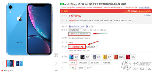 玩转iOS12，带你选购适合自己的iPhone手机