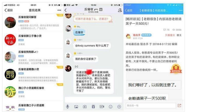 行业 | 浙江省累计问题平台高达500多家 投资人与失信被执行人斗