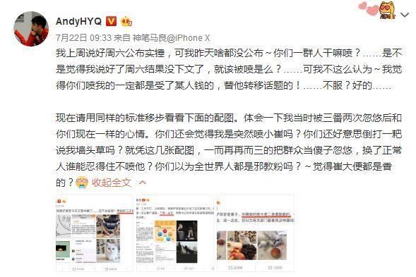 黄毅清发文称和崔永元是同一立场，没有收钱说假话，网友不相信