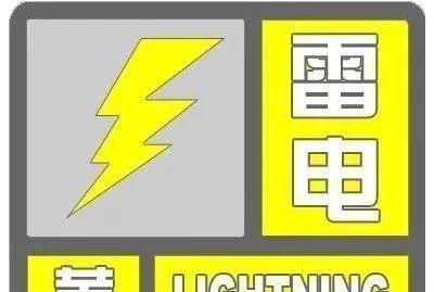 北京发布雷电黄警局地强降雨，还有7级大风冰雹，赶快回家