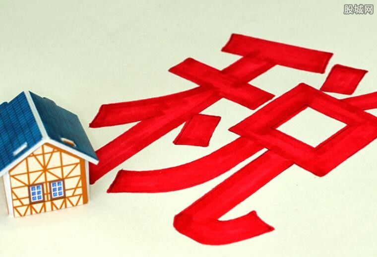 房产税最新消息 2019年7月6日开征房产税真的吗