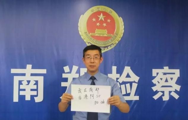 我是陕检君，我为香港警察加油！