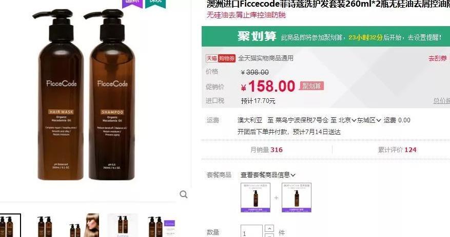 鹿晗、阿娇、张歆艺等明星御用的洗发水，狂销千万瓶的控油固发神