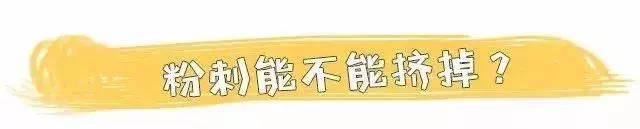 开口闭口粉刺，识别黑头白头……了解这些你冒痘的脸还有得救！