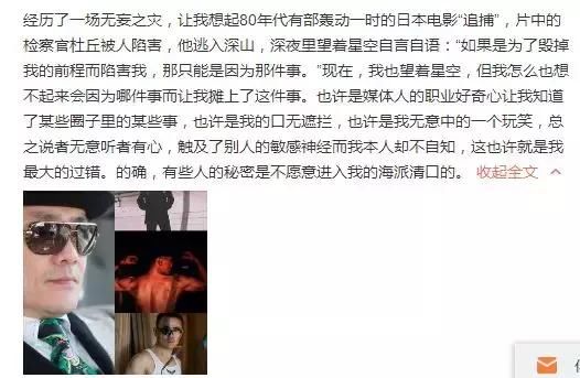 周立波微博发文被诬陷事件真相!表示因为自己知道了某些人的秘密