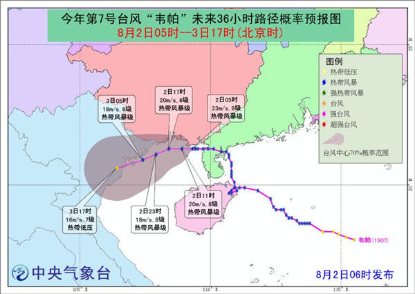 刚刚 8号台风“范斯高”生成!路线已定!