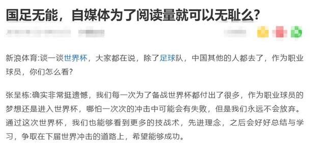 那些造谣十亿豪宅的无良自媒体向马云道歉了,那谁该向国足道歉?