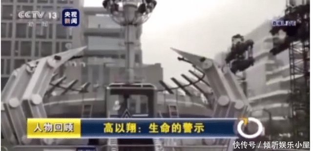 高以翔猝死事件