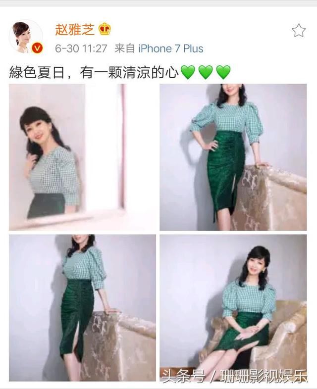 赵雅芝微博晒清新夏日装扮，优雅精致，果真是越老越有韵味
