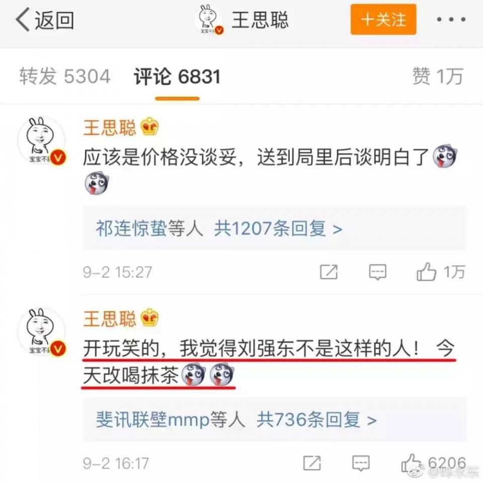 刘强东回国了，那他涉嫌性侵女学生算怎么回事