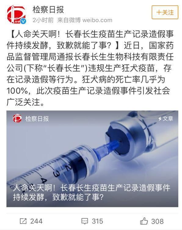 疫苗造假事件，引发明星妈妈焦虑，谢娜发三问，章子怡直接爆粗口