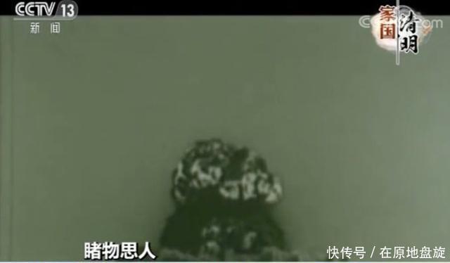 中国第一颗爆炸成功的