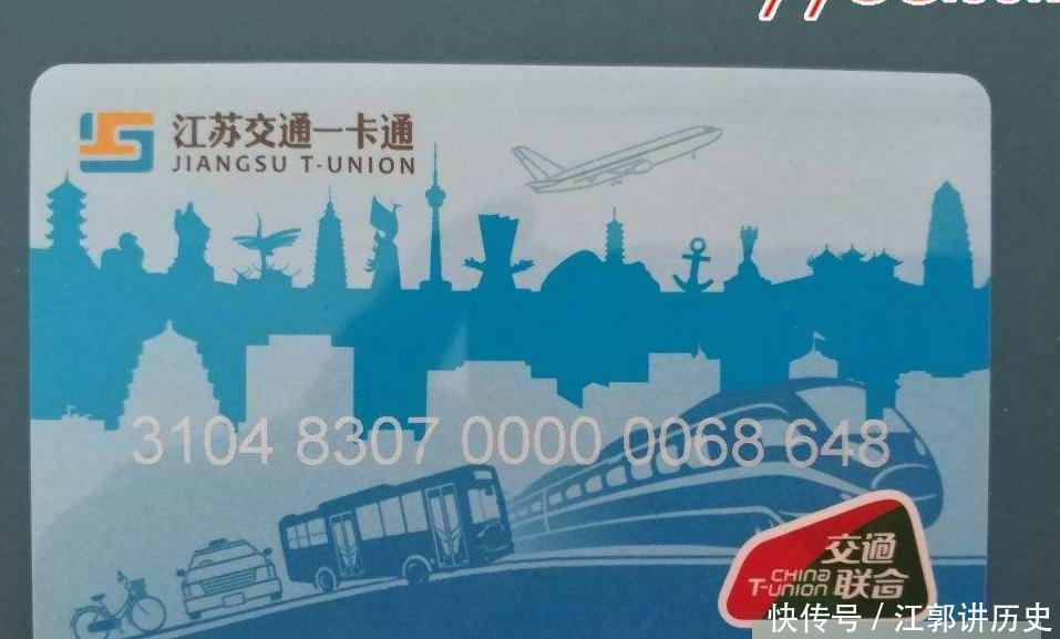 好消息！全国交通一卡通真正来了