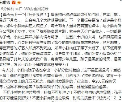 宋祖德曾卖过假鞋，现称将有明星被捕，是否可信，网友蔡徐坤！