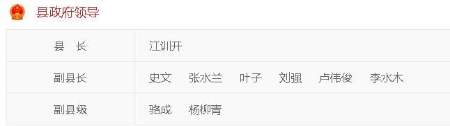 \＂90后\＂美女副县长被免职了
