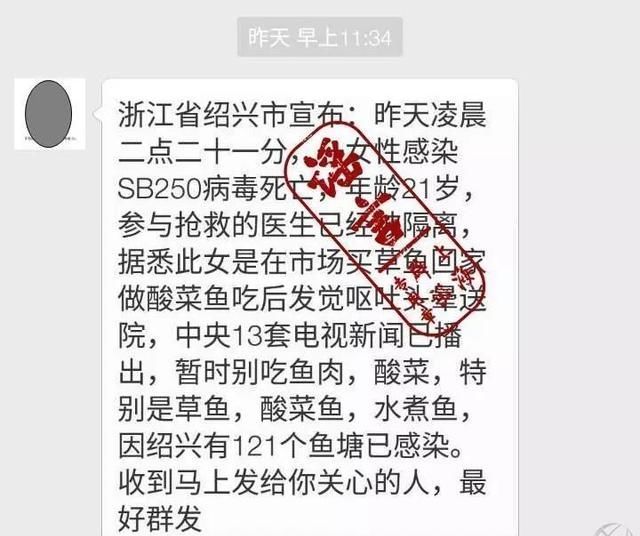# 水产#已被证实是谣言，辟谣！央视播出草鱼等水产养殖动物不能吃？假的