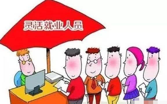 农村户口的人买了职工社保，享受4050政策吗？听听专家怎么说