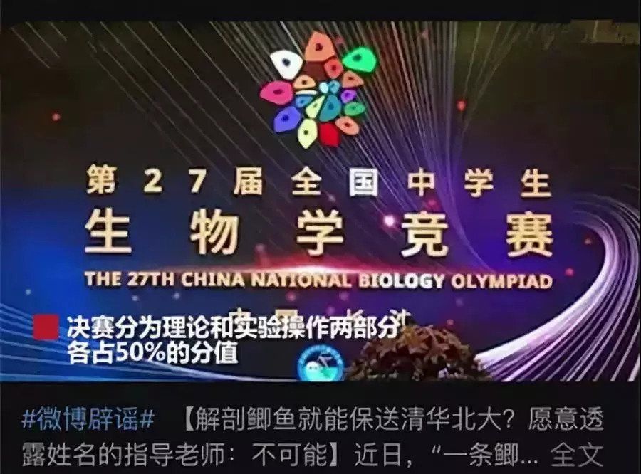 【盘点】台风刮断大桥斜拉索?会解剖就能上北大……本周谣言TOP 1