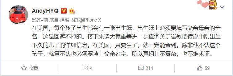 黄毅清被崔永元起诉后，连发5条微博，称被起诉是一件好事