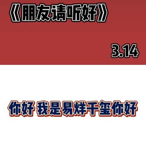 『本来』粉丝给千玺留号码,本来不抱希望会回电,殊不知一个惊喜悄悄来临