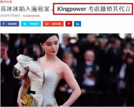 泰媒曝范冰冰已不再担任泰国免税店形象大使，品牌商官方再辟谣！