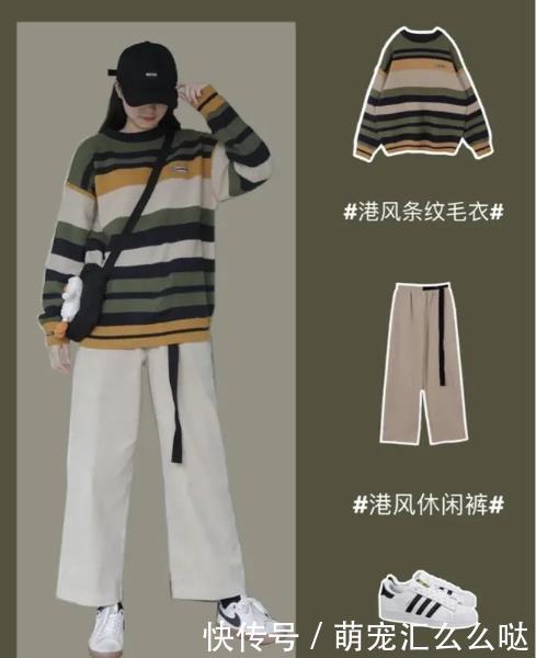 『法则』关于大学生的时尚穿搭你了解多少这份大学生穿搭法则,建议收藏