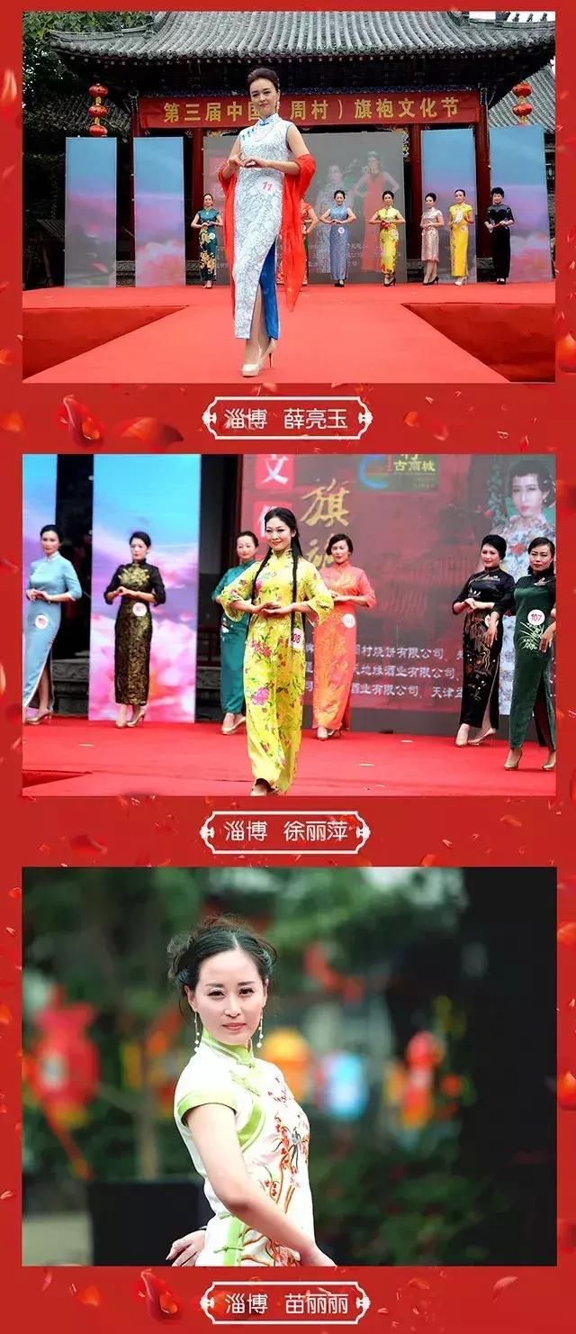“旗袍女神”大赛众美女颜值堪比“延禧攻略”！
