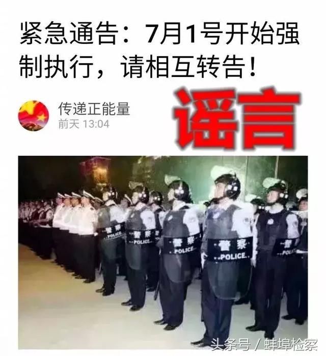 辟谣车上没灭火器罚200扣6分！朋友圈爆款谣言你看过几个