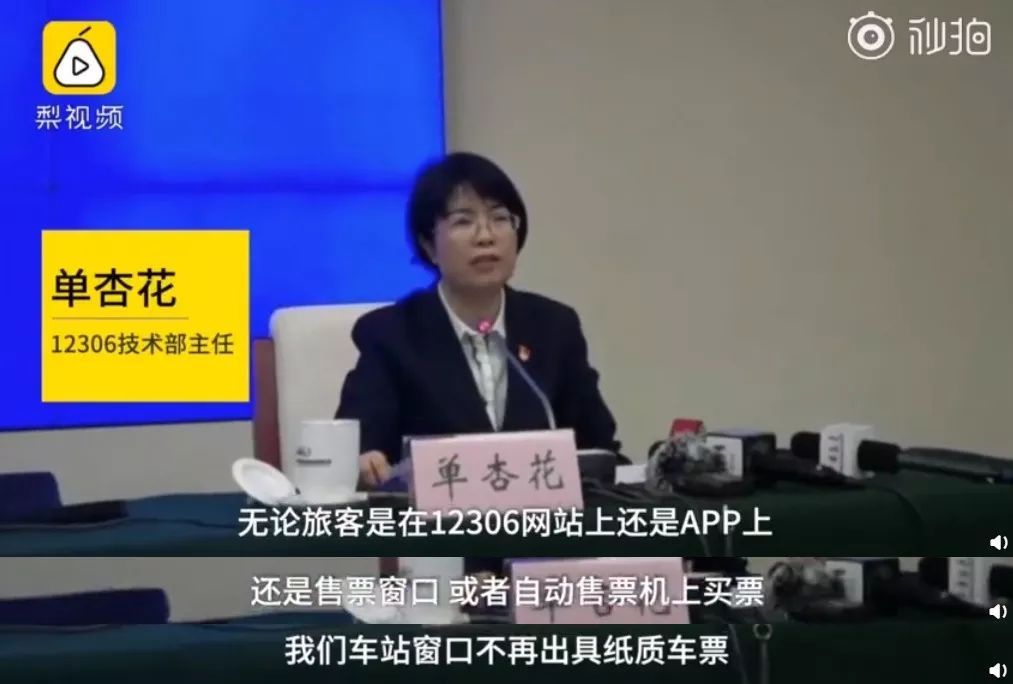 铁路主任宣布重磅消息！谁也不会料到来得如此快！