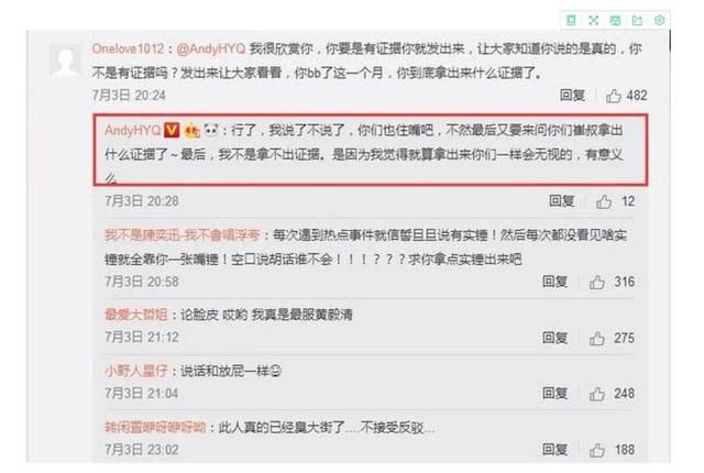 黄毅清发文想要网友清醒，却被认为信用破产，说的话早站不住脚了