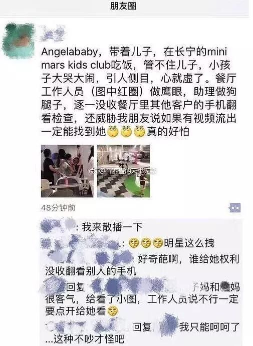 baby带不好孩子逼人删照片？杨幂蹭药神热度？董璇买热搜？