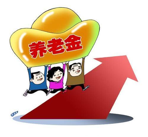 国家万岁！今年“这类人”的养老金能多涨钱，企退人员拍手叫好