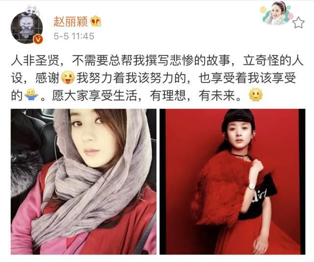 赵丽颖被曝停工原因,明星们为什么开始害怕卖惨了